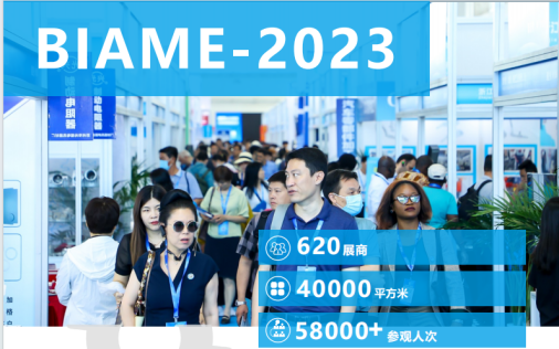 繼往開來，砥礪前行——北京國際汽車制造業(yè)博覽會開啟新十二載華章